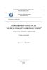 СТО 34.01-2.2-025-2017 Птицезащитные устройства для воздушных линий электропередачи и открытых распределительных устройств подстанций. Методические указания по применению 2025 год. Последняя редакция