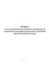 Журнал учета посещаемости занятий и успеваемости сотрудников по профессиональной служебной и физической подготовке