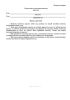 Судебная повестка по административному делу (Форма 31-а)