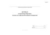 Журнал испытания образцов, взятых из асфальтобетонного покрытия (Форма 13)