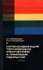 Интенсификация теплообмена излучением с помощью покрытий