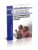 Об организации работы логопедического пункта общеобразовательного учреждения. Письмо Минобразования РФ от 14.12.2000 N 2 2025 год. Последняя редакция
