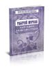 Рабочий журнал педагога-психолога ОУ
