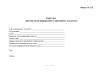 Карточка персональной информации о присяжном заседателе (Форма 32.3)