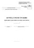 Журнал регистрации приходных и расходных кассовых документов (Форма № КО-3)