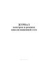 Журнал осмотров и ремонта канализационной сети