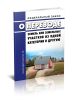 О переводе земель или земельных участков из одной категории в другую. Федеральный закон от 21.12.2004 № 172-ФЗ 2025 год. Последняя редакция