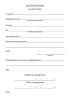 Дневник студента по практике