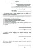 Заявление на оказание психолого-педагогической, медицинской и социальной помощи