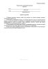 Судебная повестка по административному делу (Форма 53)