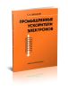 Промышленные ускорители электронов