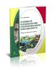 Особенности психодиагностики и психопрофилактики наркозависимости