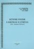 История России в вопросах и ответах (XX - начало XXI вв) (изд. 3-е, переработанное и дополненное)