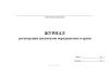 Журнал регистрации документов передаваемых в архив