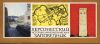 Набор открыток Херсонесский государственный историко-археологический заповедник
