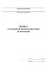Журнал учета работы насосов водоотлива из котлована
