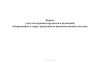 Журнал учета посторонних предметов и включений, обнаруженных в сырье, продукции на производственных участках