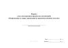 Журнал учета посторонних предметов и включений, обнаруженных в сырье, продукции на производственных участках