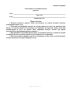 Судебная повестка по делу об административном правонарушении (Форма 52)