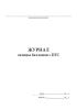 Журнал замены баллонов с ПГС