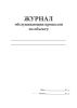 Журнал обслуживающих процессов по объекту