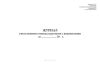 Журнал учета оптового отпуска и расчетов с покупателями (Форма № А-2.19)