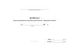 Журнал учета оптового отпуска и расчетов с покупателями (Форма № А-2.19)