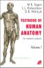 Анатомия человека: Учебное пособие для студентов медицинских вузов на английском языке (Textbook of human anatomy) в двух книгах. Кн. 1