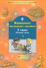 Комплект наглядных пособий. Русский язык 2 класс (в 2-х частях)
