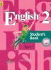 Английский язык. 2 класс. Учебник. В 2-х частях. Часть 1 (5-е изд.)