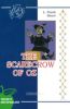 Страшила из Страны Оз: сказка; на англ.яз. (The scarecrow of Oz)
