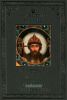 Правители России. Том.5. Андрей Боголюбский