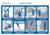 Плакат "Отделочные работы"