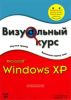Microsoft Windows XP