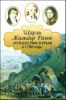 Крымские путешествия: Шарль Жильбер Ромм. Путешествие в Крым в 1786 году