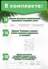 Комплект обязательных документов и журналов по воинскому учету в организации (Журналы в комплекте имеют по 20 страниц)