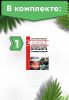 Комплект документов для частного охранного предприятия (Журналы в комплекте имеют по 20 страниц)
