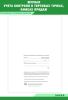 Журнал учета контроля в торговых точках, офисах продаж