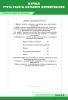 Журнал учета работы клубного формирования