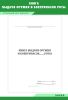Книга выдачи оружия и боеприпасов роты