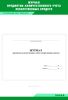 Журнал предметно-количественного учета лекарственных средств