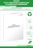 Журнал учета рецептурных бланков для ветеринарного применения
