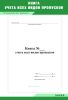 Книга учета всех видов пропусков
