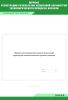 Журнал регистрации результатов испытаний параметров технологического процесса окраски