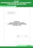 Журнал ознакомления работников с организационно-техническими документами