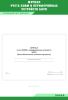 Журнал учета ПЭВМ и периферийных устройств БОУП