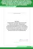 Журнал направления граждан при отсутствии отметок в паспорте гражданина Российской Федерации об отношении к воинской обязанности или о постановке на воинский учет в документах воинского учета в военный комиссариат по месту жительства (по месту пребывания)