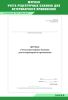 Журнал учета рецептурных бланков для ветеринарного применения