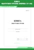 Книга выгрузки грузов (Форма ГУ-44)