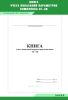 Книга учета показаний параметров комплекса СГ-ЭК